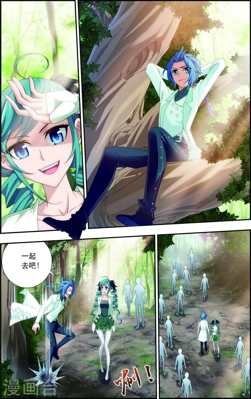 第56话 重金悬赏-大主宰-漫画岛（第4张）